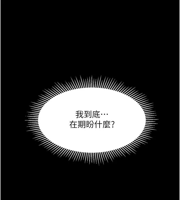 墮落物語2第8話-情色按摩引出的NTR癖好