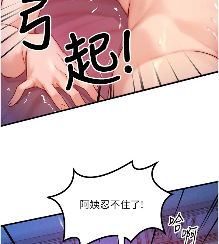 等價交換人生第11話-和性感母女同居?!