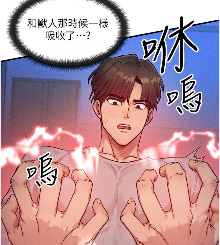 等价交换人生第11話-和性感母女同居?!