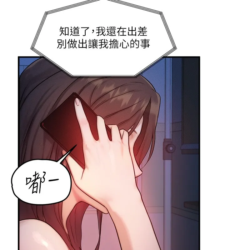 等價交換人生第11話-和性感母女同居?!