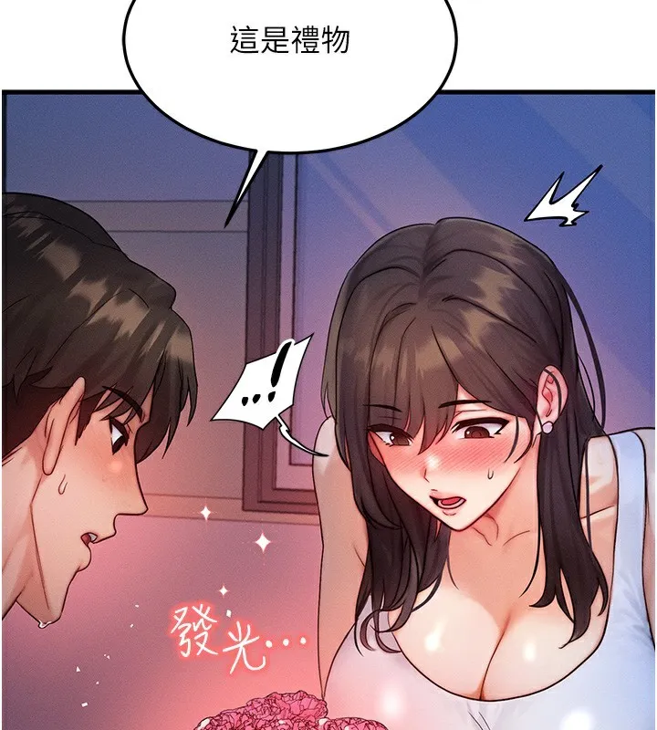 等價交換人生第11話-和性感母女同居?!