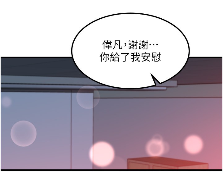 等價交換人生第11話-和性感母女同居?!