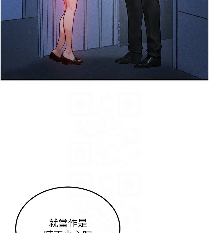 等價交換人生第11話-和性感母女同居?!