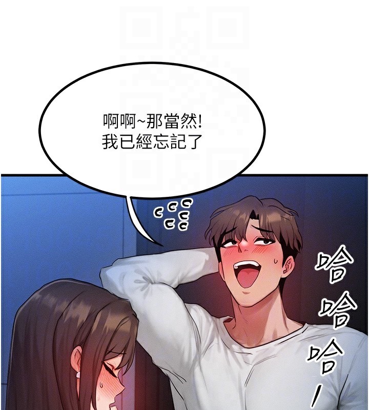 等价交换人生第11話-和性感母女同居?!