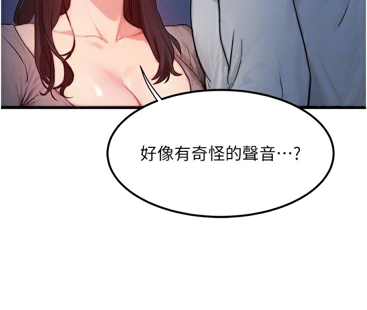 等价交换人生第11話-和性感母女同居?!