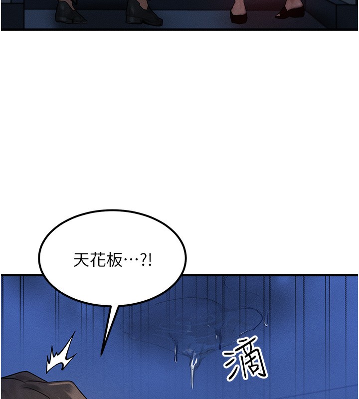 等价交换人生第11話-和性感母女同居?!
