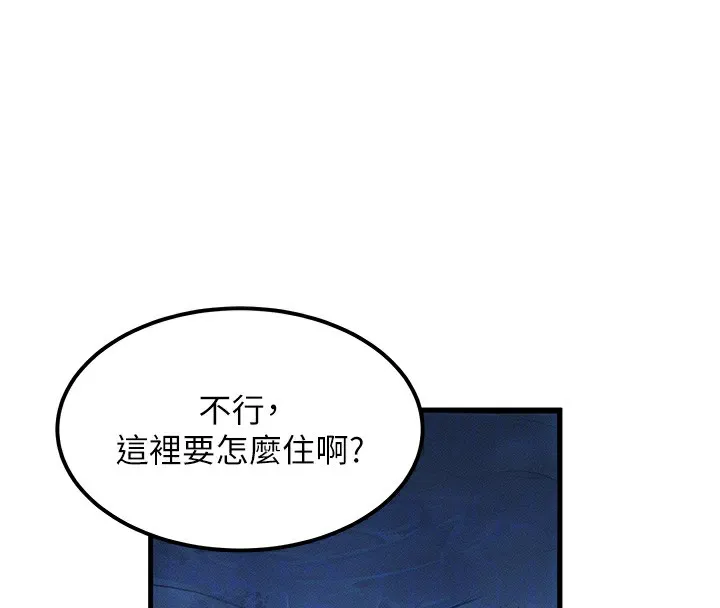 等價交換人生第11話-和性感母女同居?!