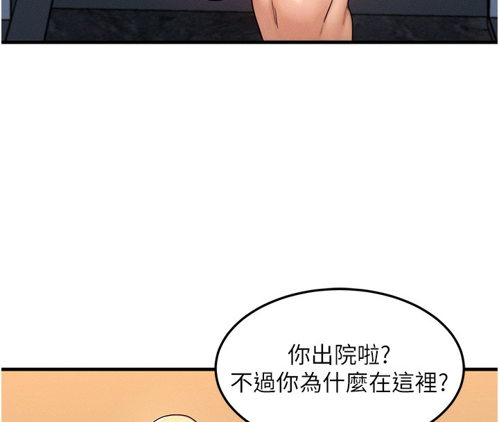等价交换人生第11話-和性感母女同居?!