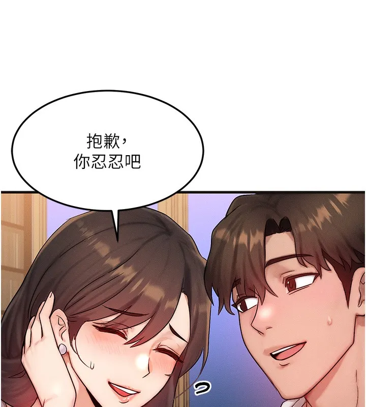 等價交換人生第11話-和性感母女同居?!