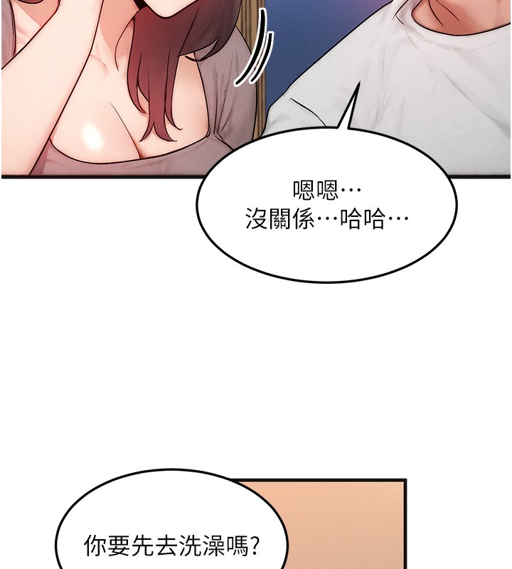 等价交换人生第11話-和性感母女同居?!