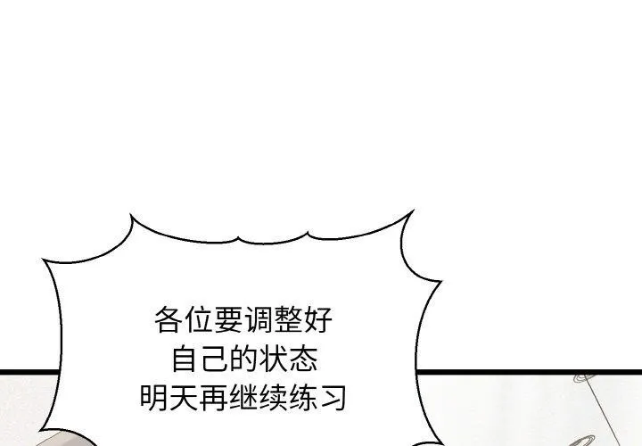 我的拉拉队宝贝第39話