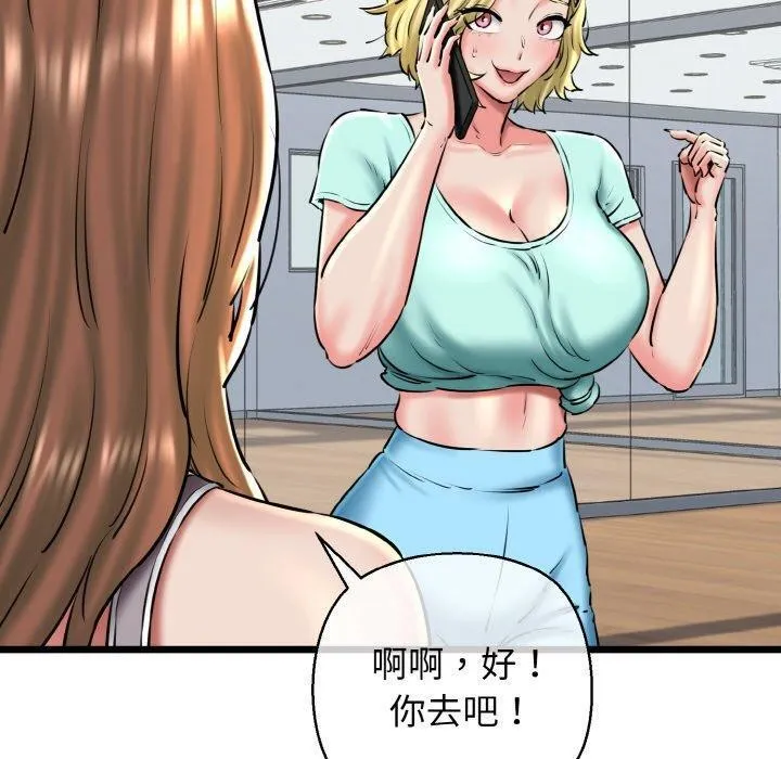 我的拉拉队宝贝第39話