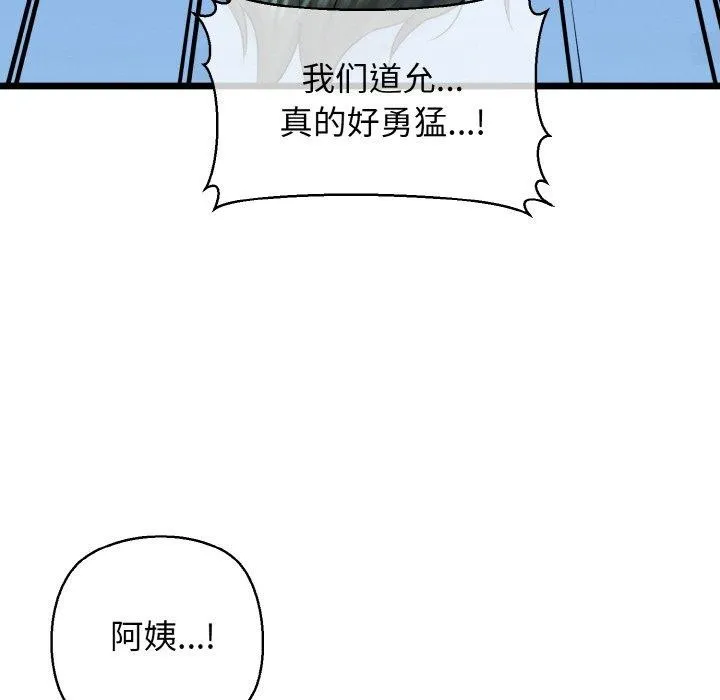 我的拉拉队宝贝第39話