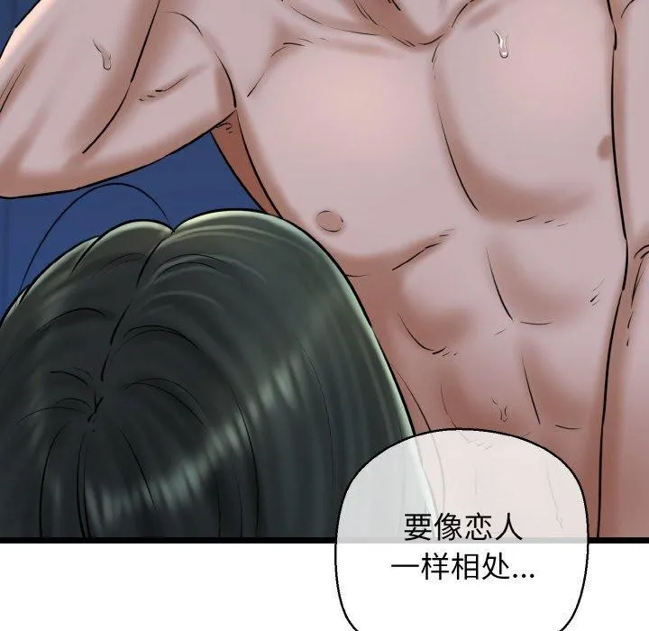 我的拉拉队宝贝第39話