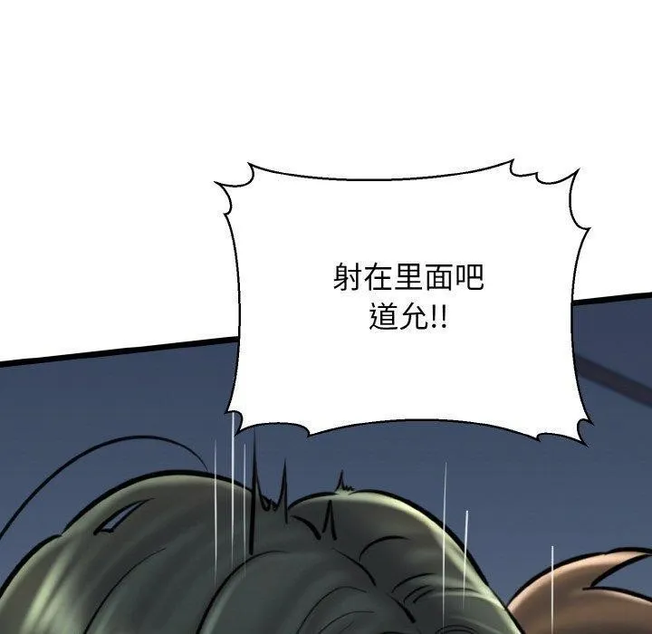 我的拉拉队宝贝第39話