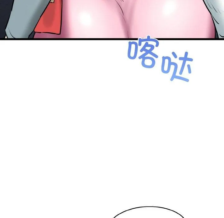 我的拉拉队宝贝第39話
