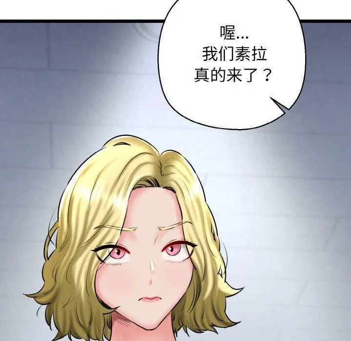 我的拉拉队宝贝第39話