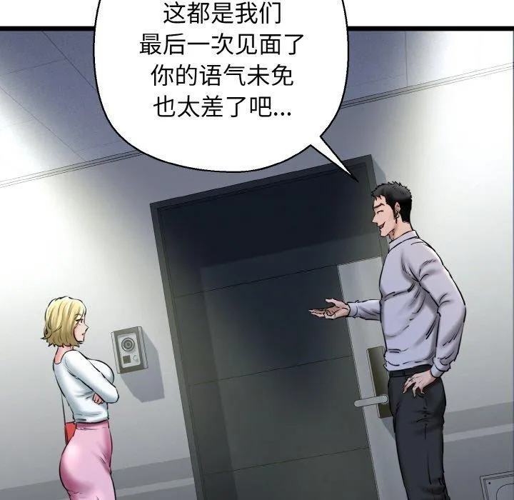 我的拉拉队宝贝第39話