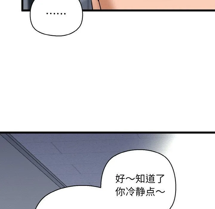 我的拉拉队宝贝第39話