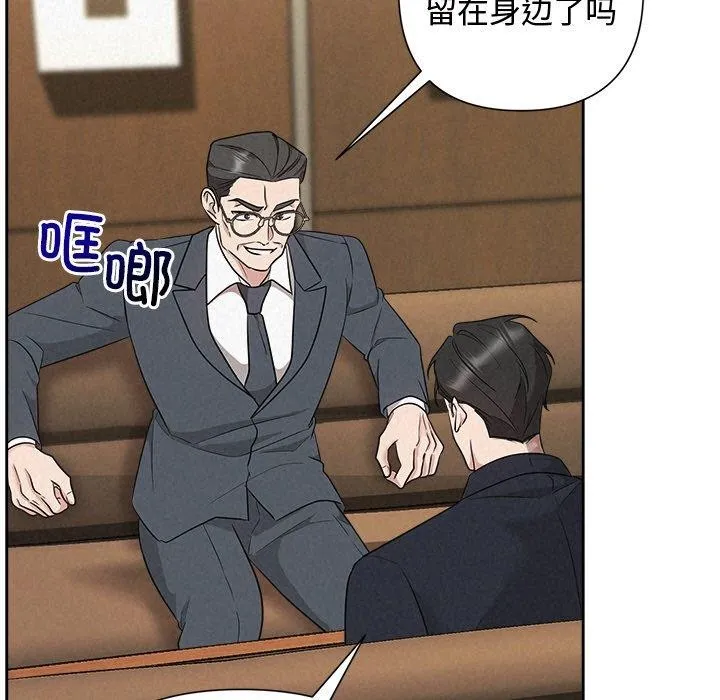 被吞噬的夜第35話