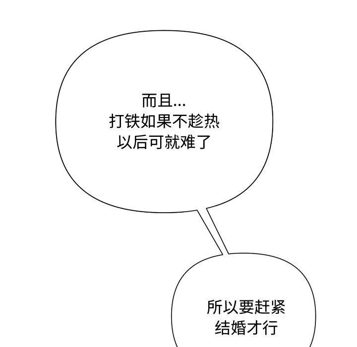 被吞噬的夜第35話