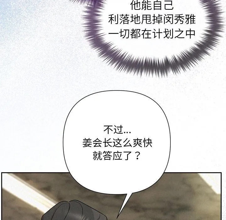 被吞噬的夜第35話