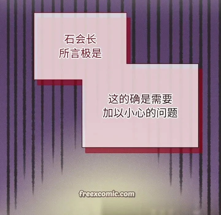 被吞噬的夜第35話