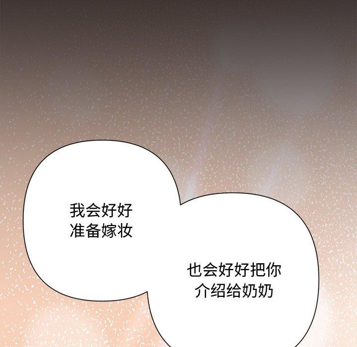 被吞噬的夜第35話