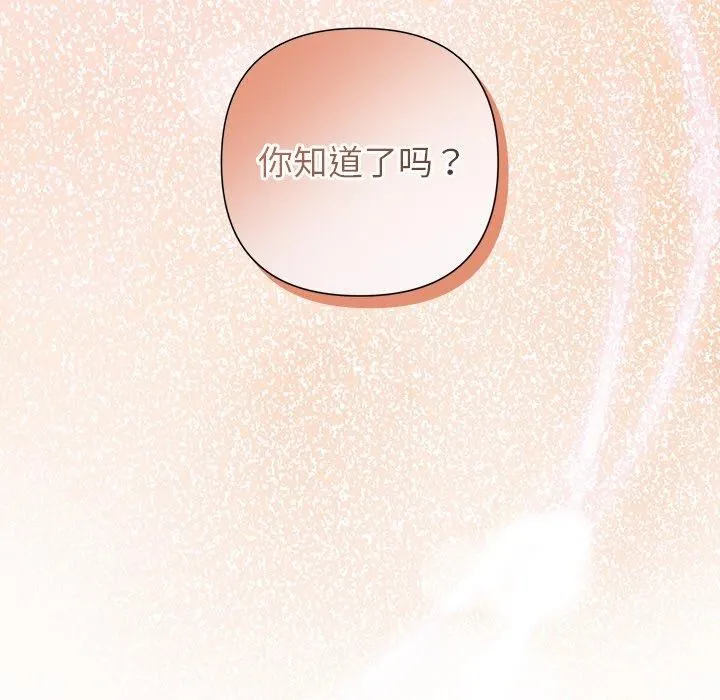 被吞噬的夜第35話