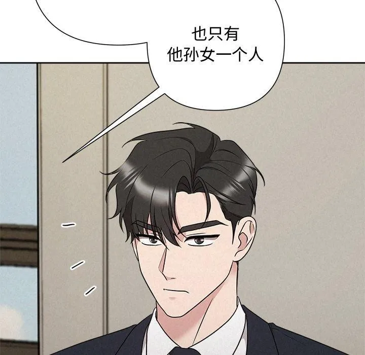 被吞噬的夜第35話