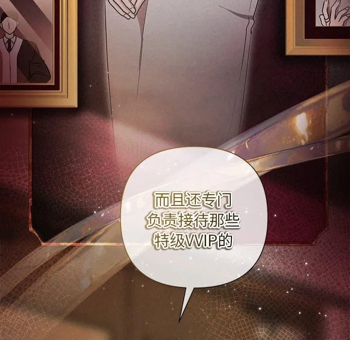被吞噬的夜第35話