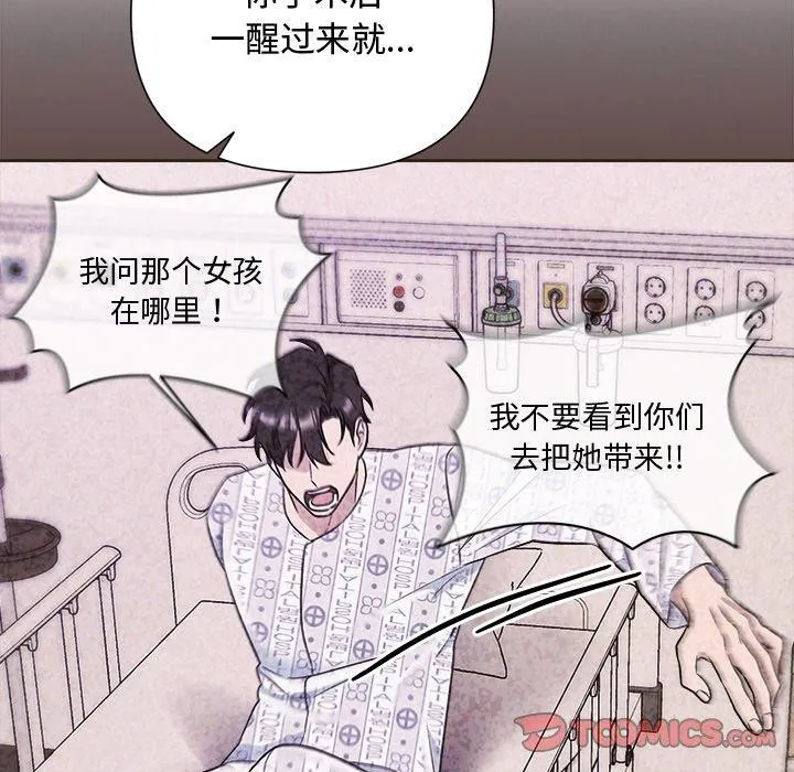 被吞噬的夜第35話