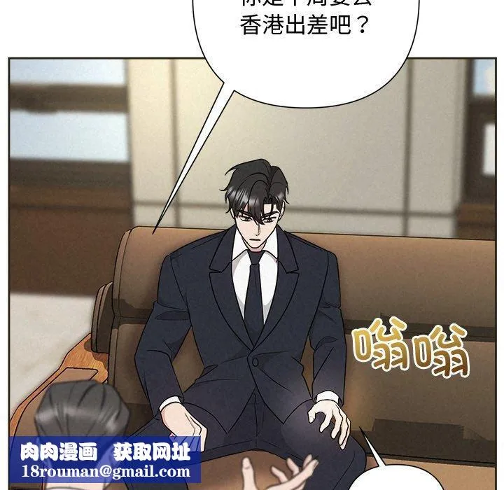 被吞噬的夜第35話