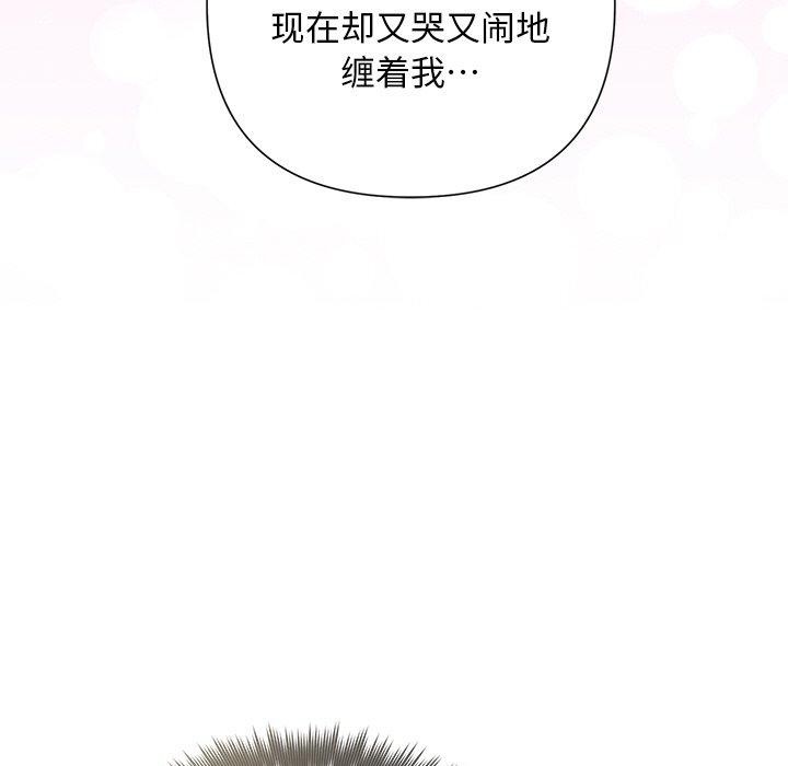 被吞噬的夜第35話