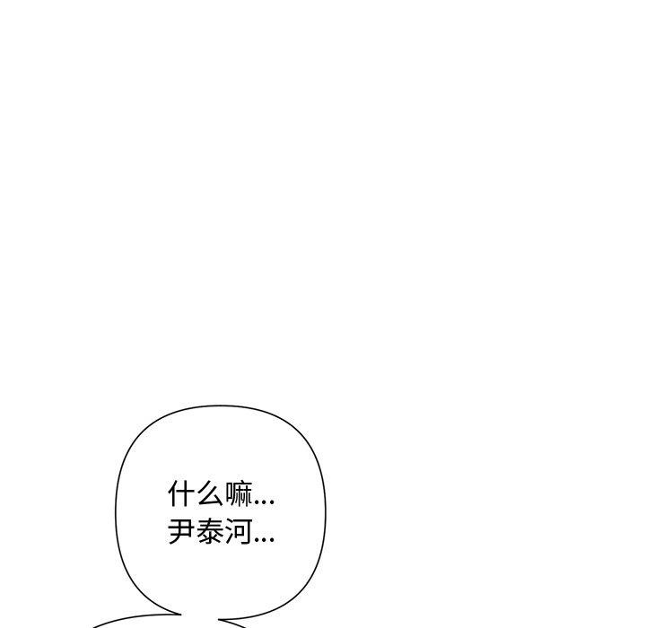 被吞噬的夜第35話