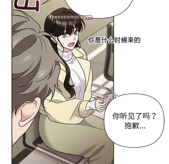 被吞噬的夜第35話