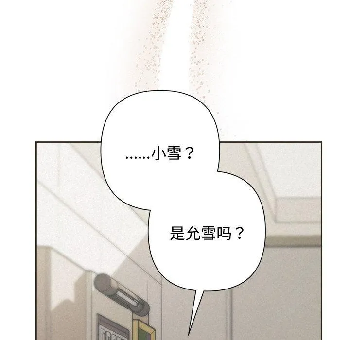 被吞噬的夜第35話