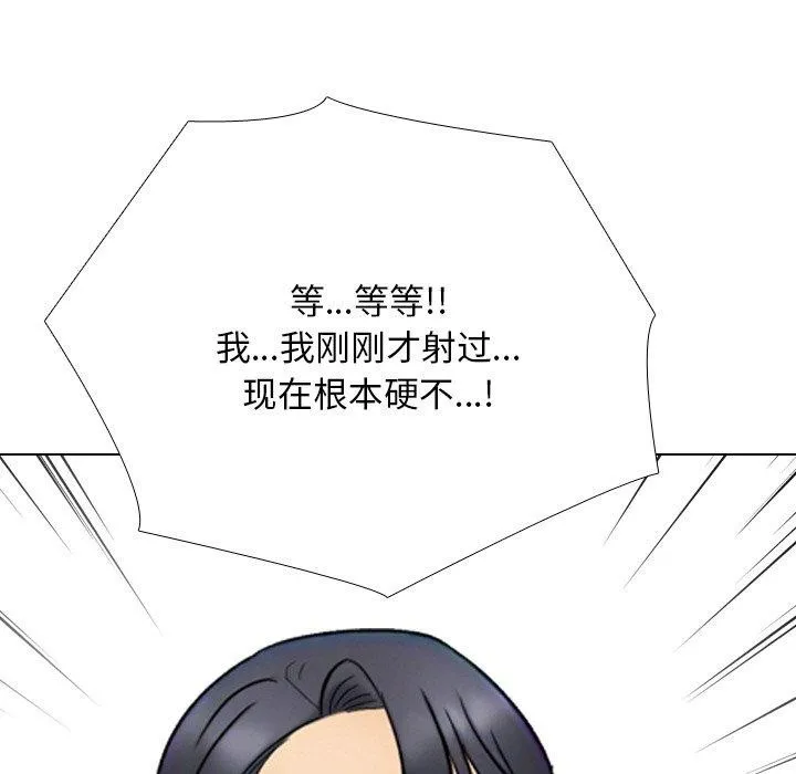 同事換換愛第215話