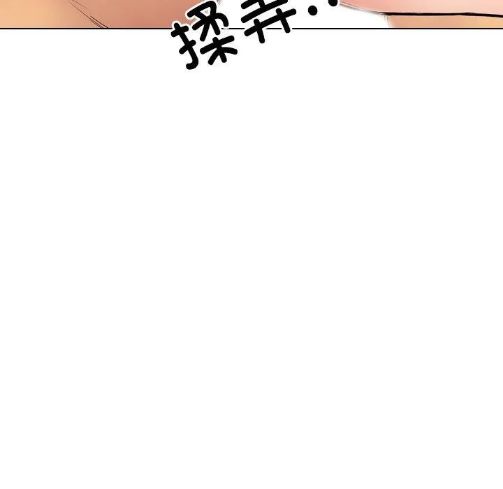 同事換換愛第215話