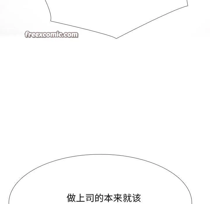 同事換換愛第215話