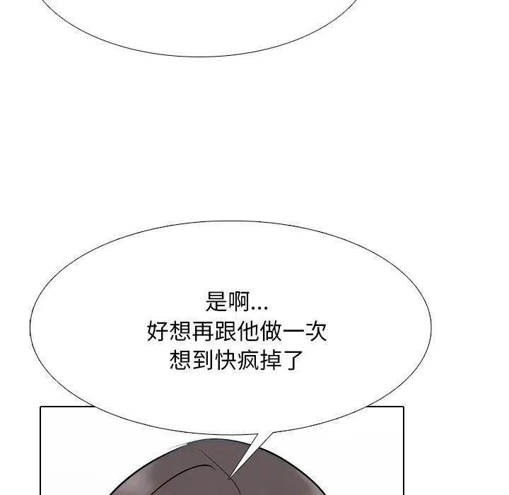同事換換愛第215話