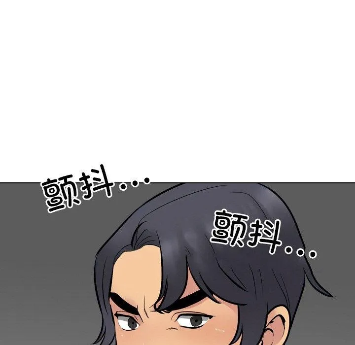 同事換換愛第215話