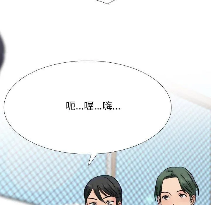 同事換換愛第215話