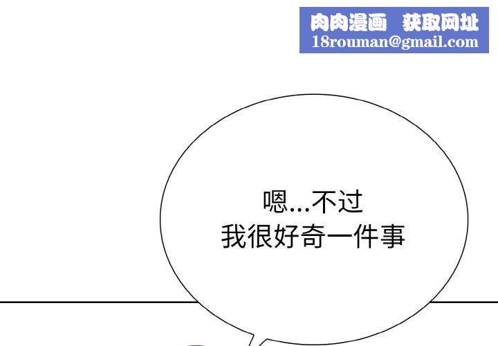 走不出的房间:第二季第38話