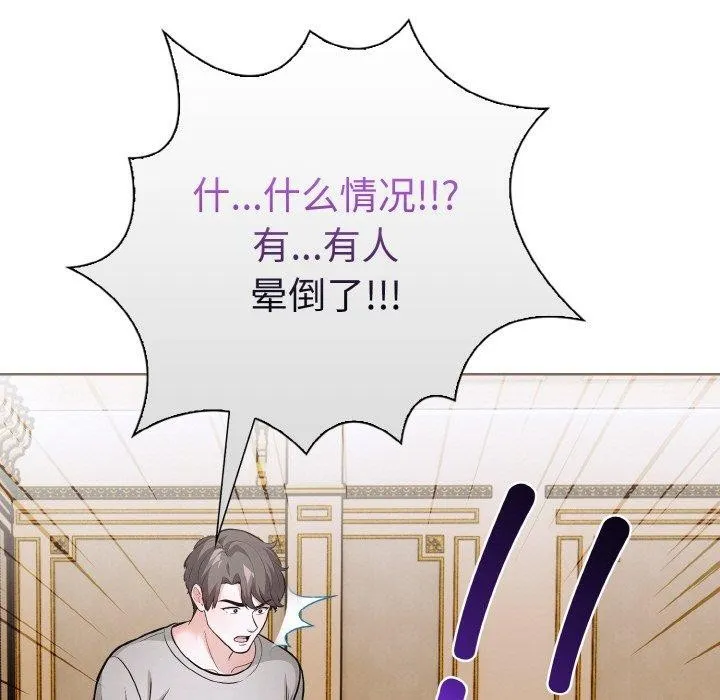 走不出的房间：第二季第38話