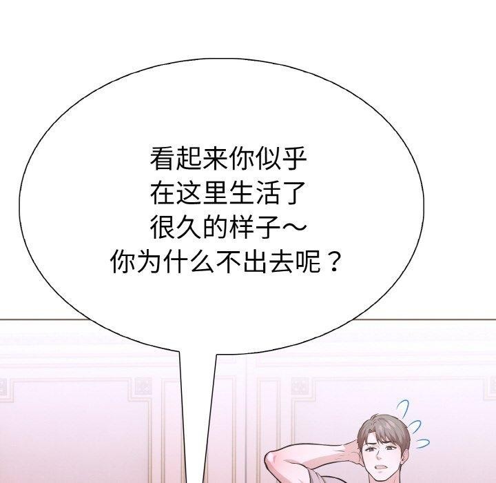走不出的房间:第二季第38話