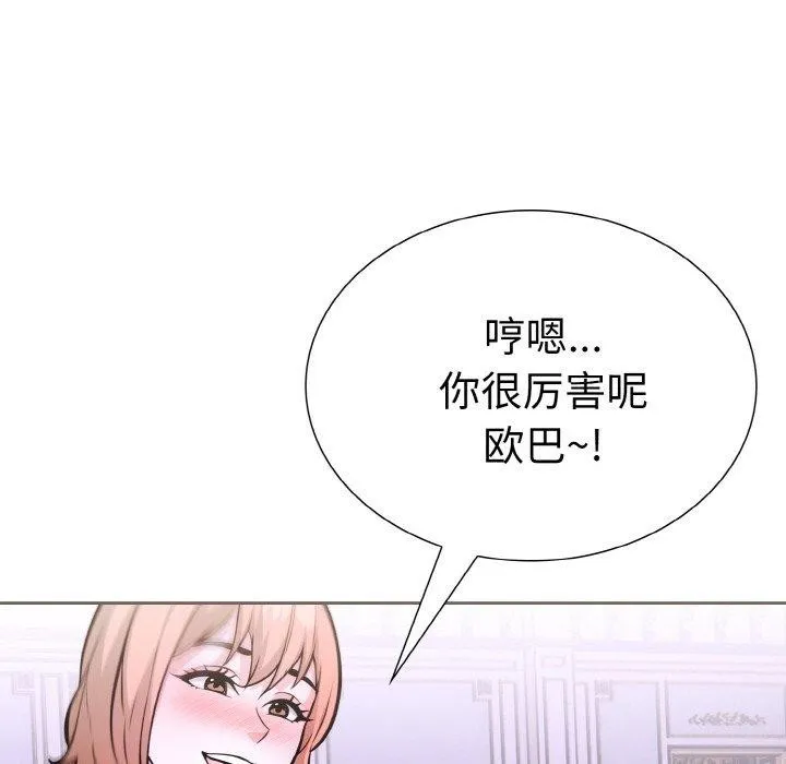 走不出的房间：第二季第38話