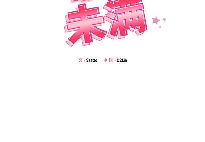 恋人未满第47話