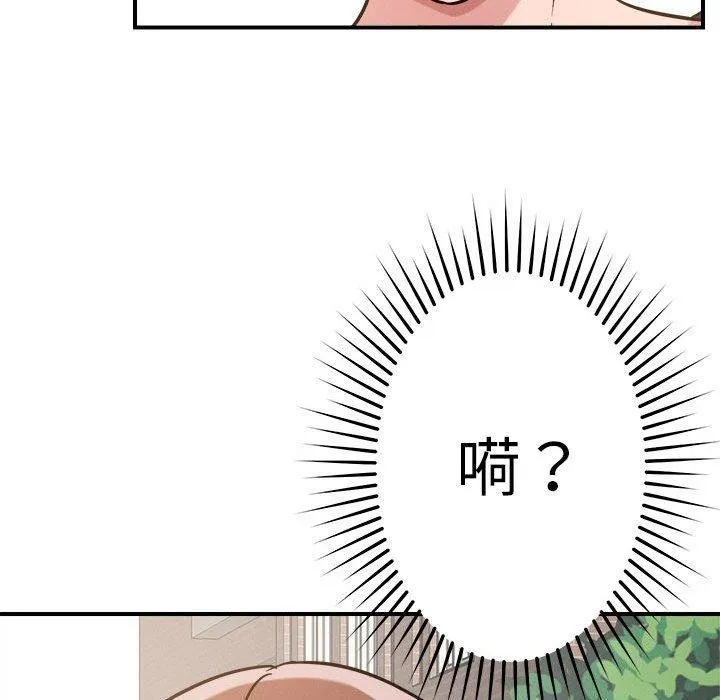 恋人未满第47話