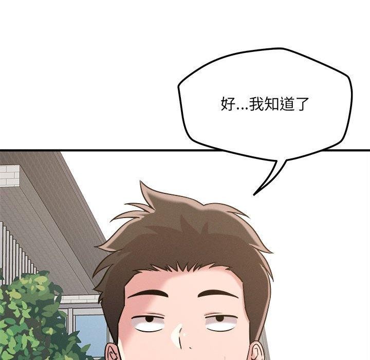 恋人未满第47話